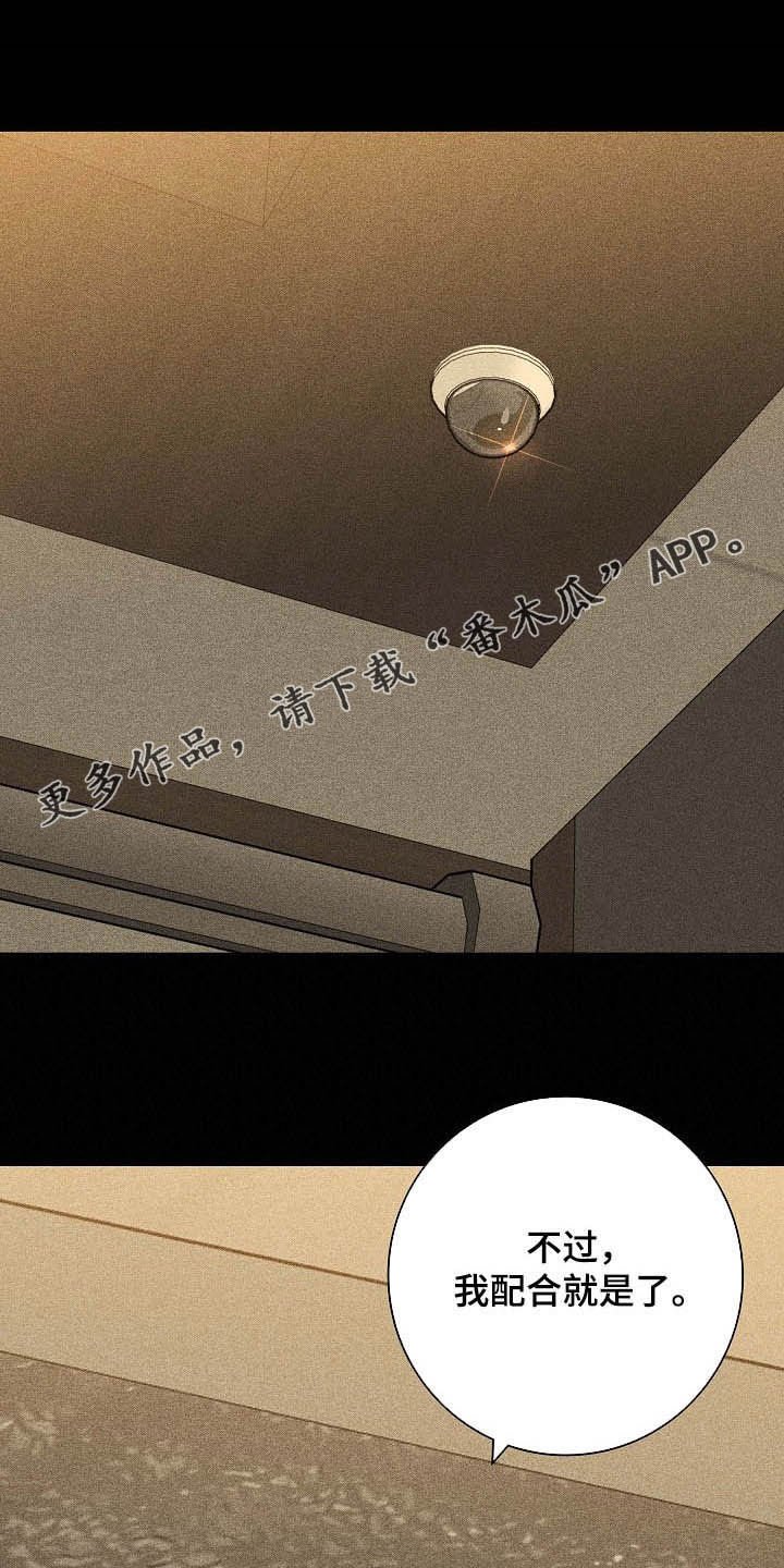 第52章：误会