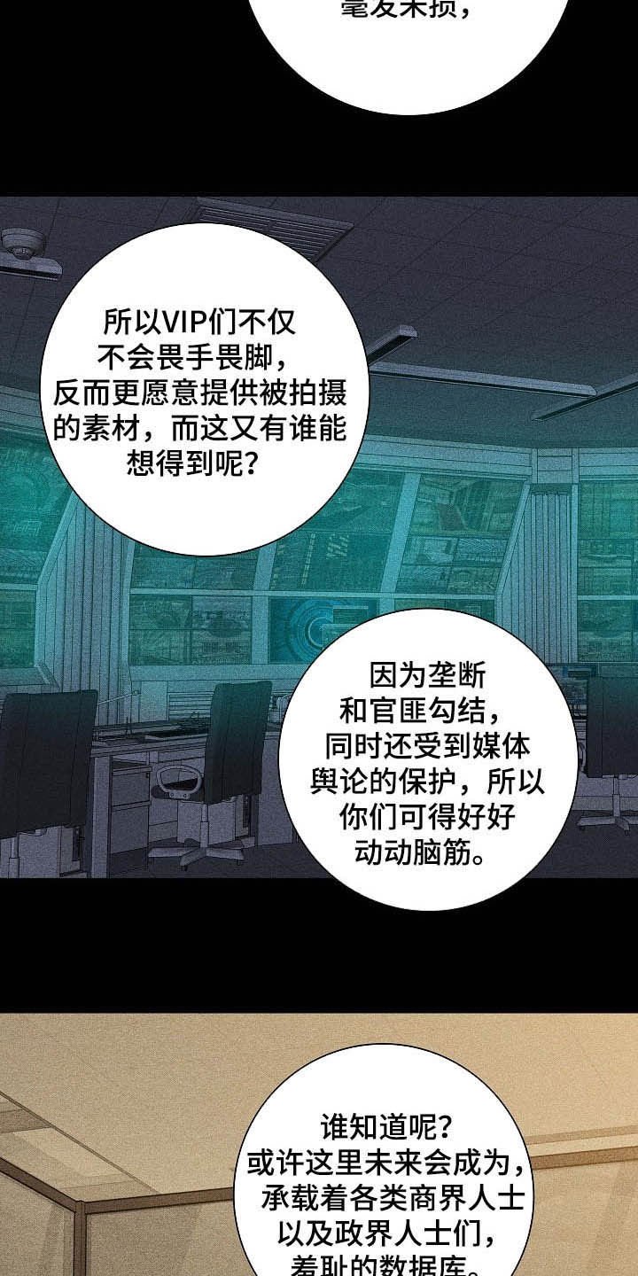 第52章：误会