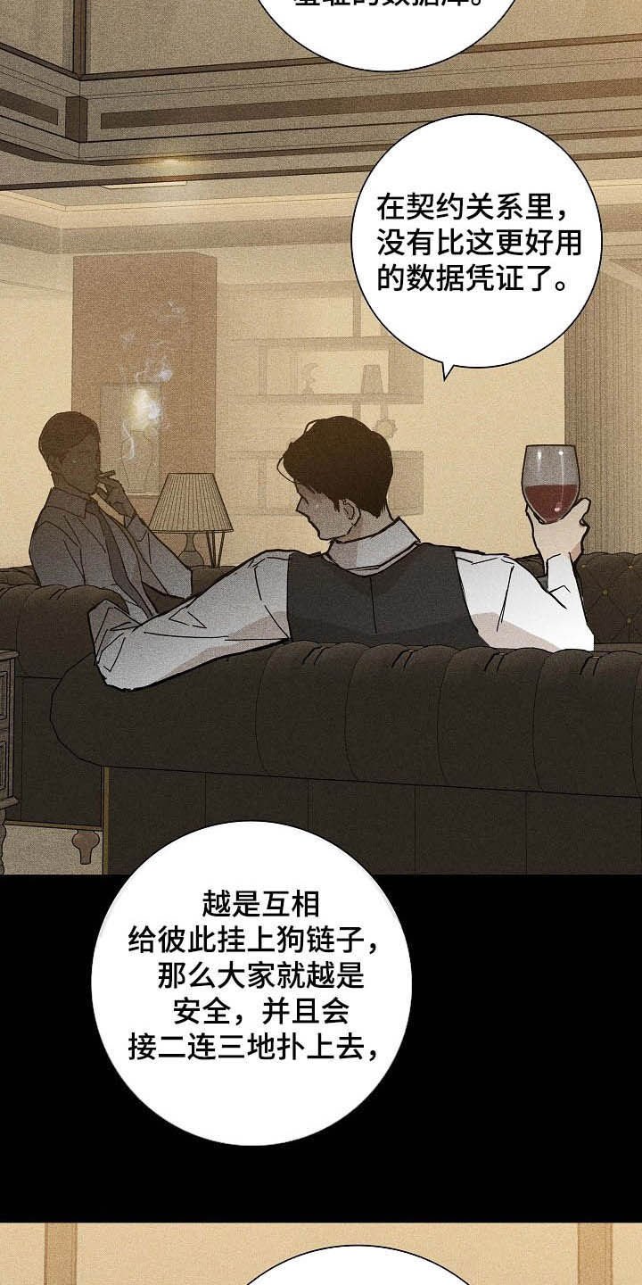 第52章：误会