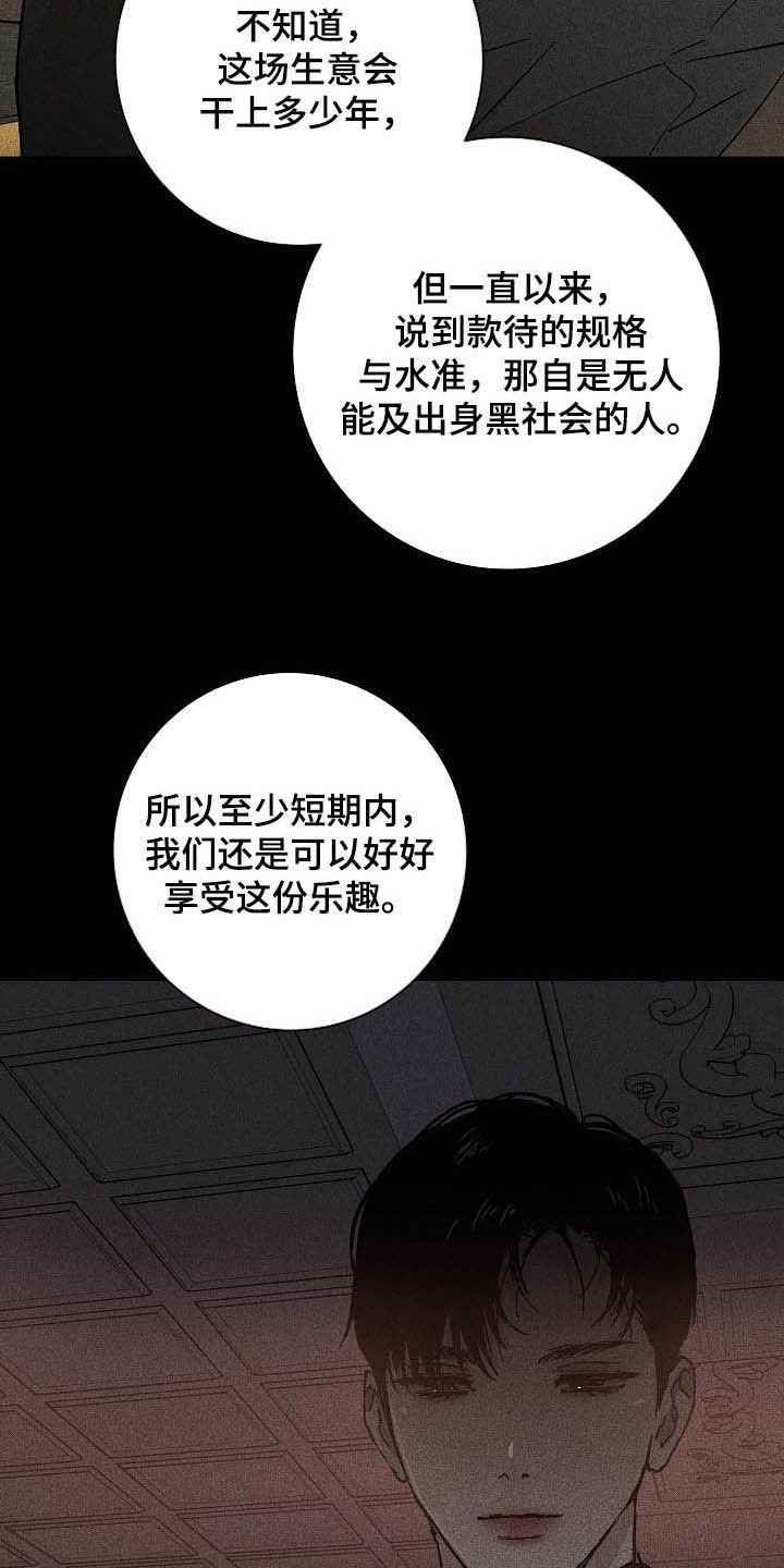 第52章：误会
