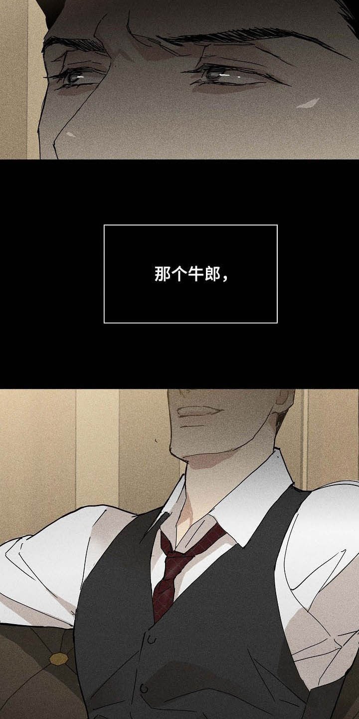 第52章：误会