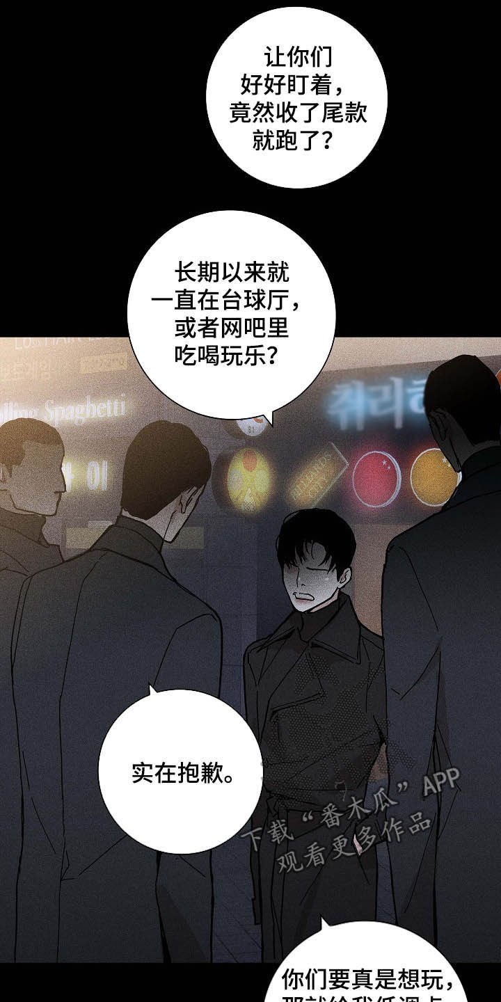 第52章：误会