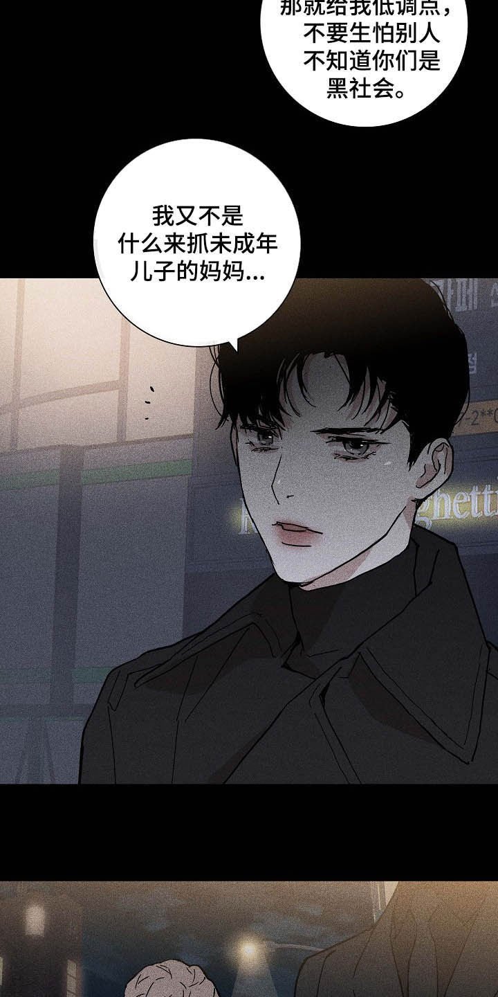 第52章：误会