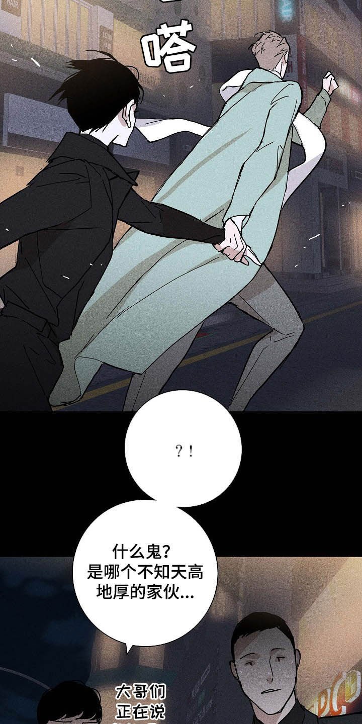 第52章：误会
