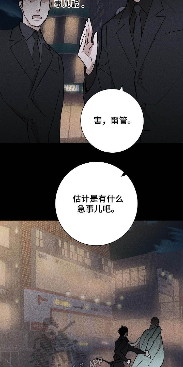 第52章：误会