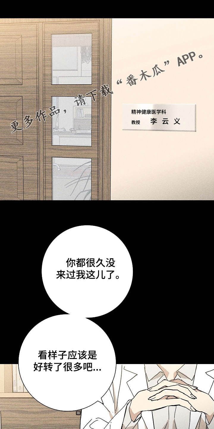 第53章：被否定的感觉