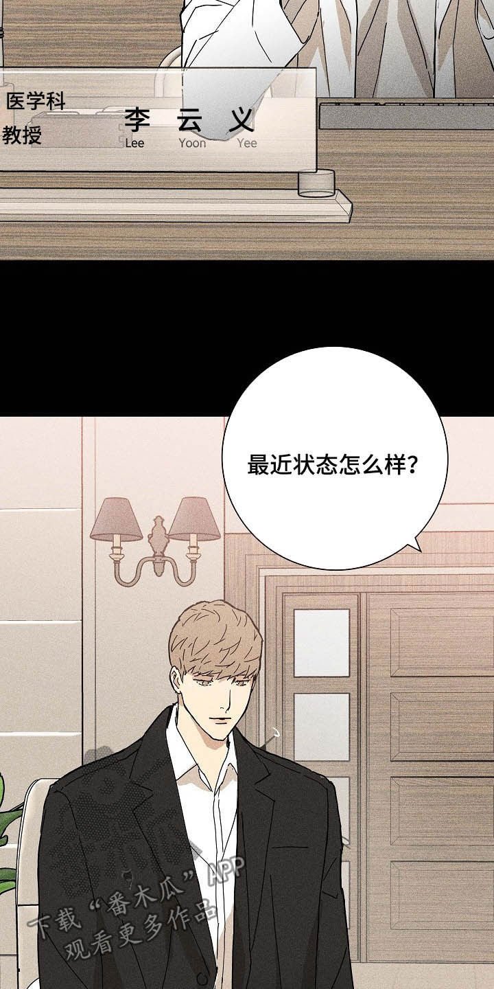 第53章：被否定的感觉