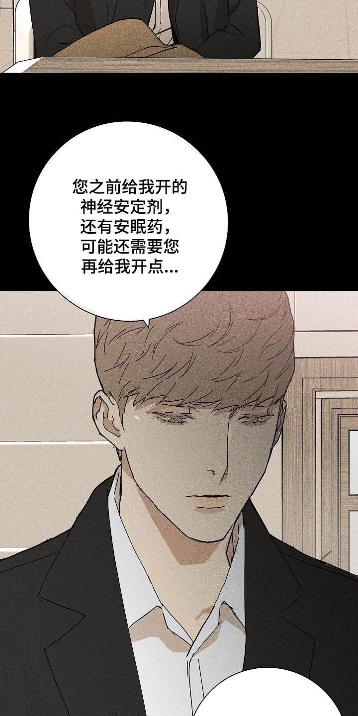 第53章：被否定的感觉