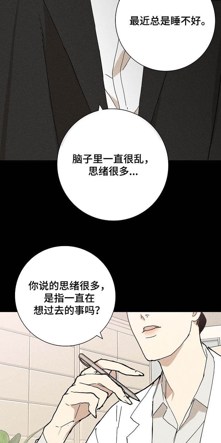 第53章：被否定的感觉