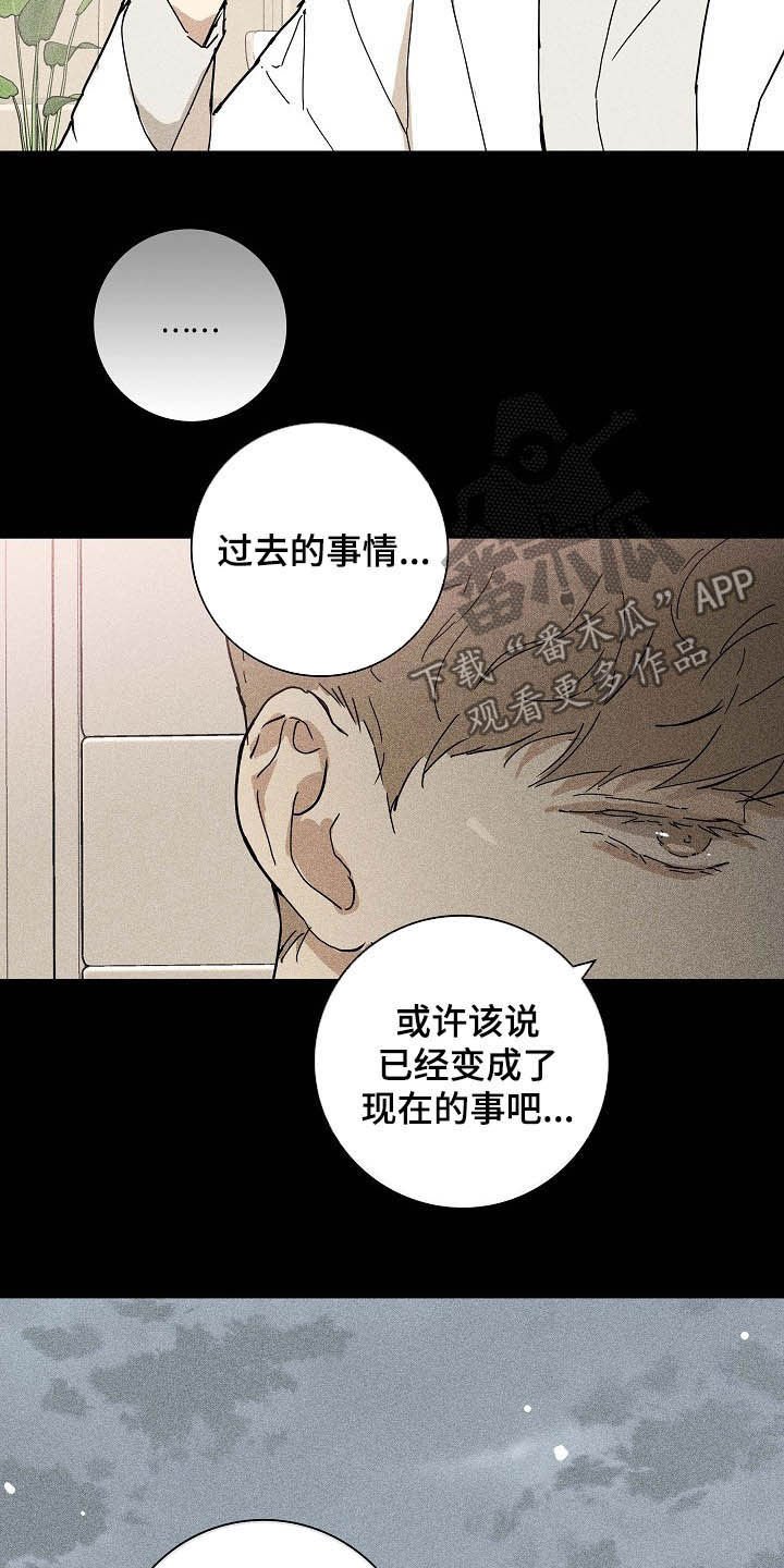 第53章：被否定的感觉