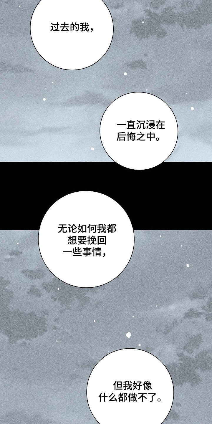 第53章：被否定的感觉
