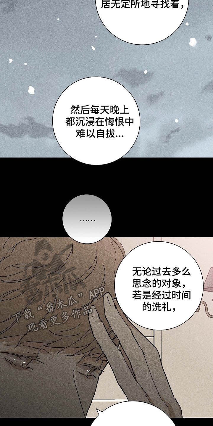 第53章：被否定的感觉