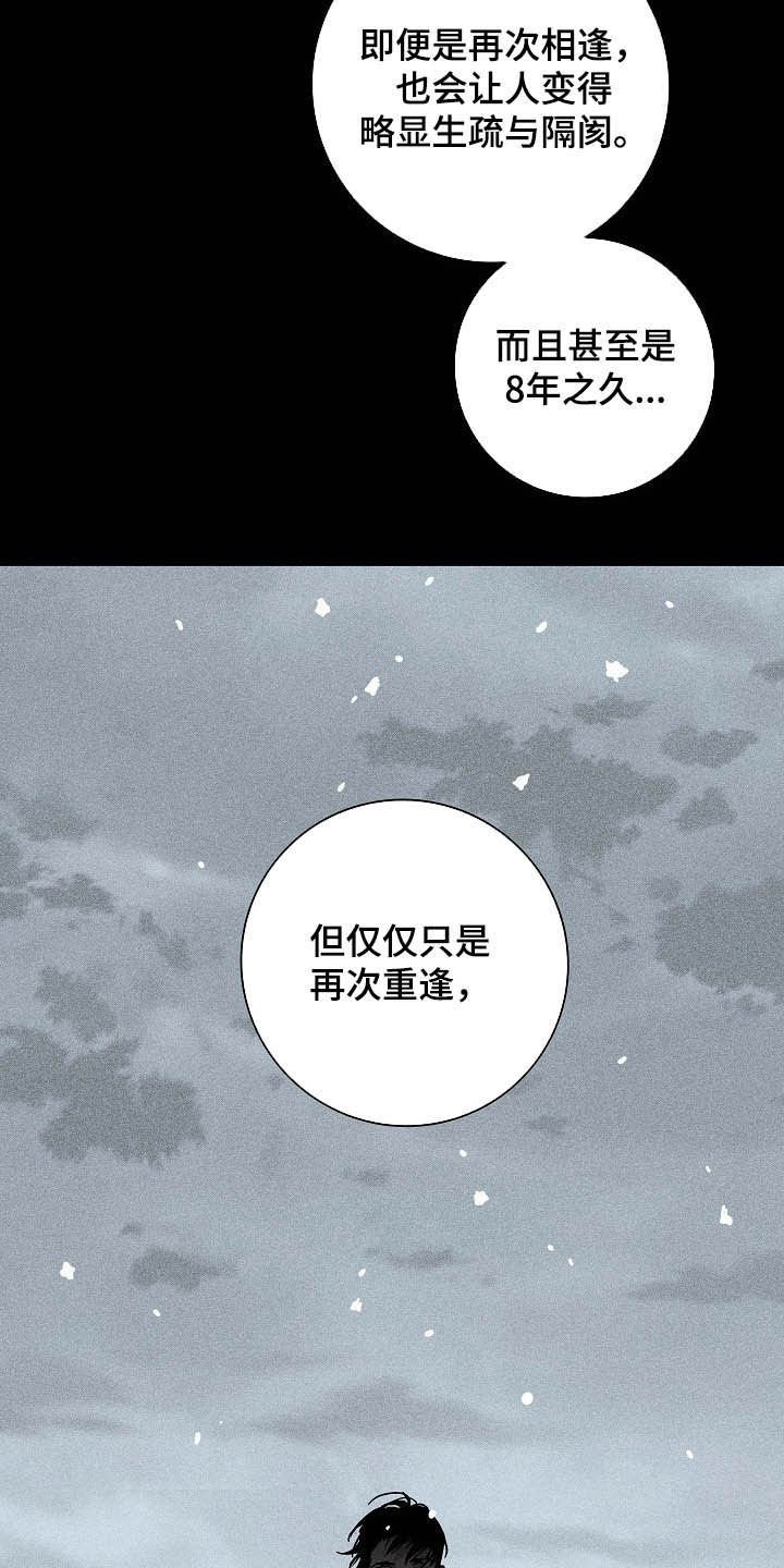 第53章：被否定的感觉