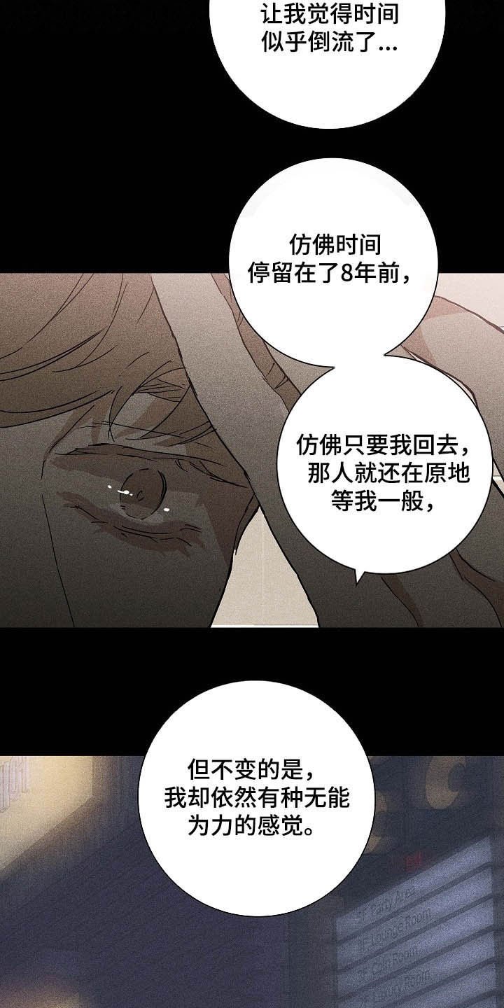 第53章：被否定的感觉