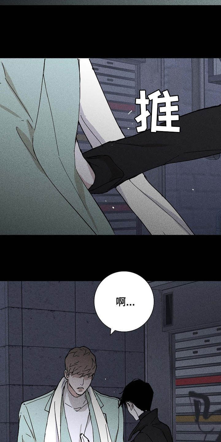 第53章：被否定的感觉