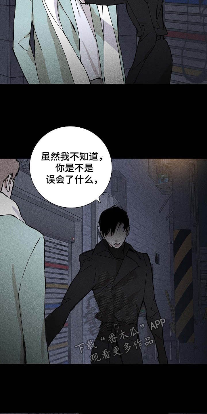 第53章：被否定的感觉