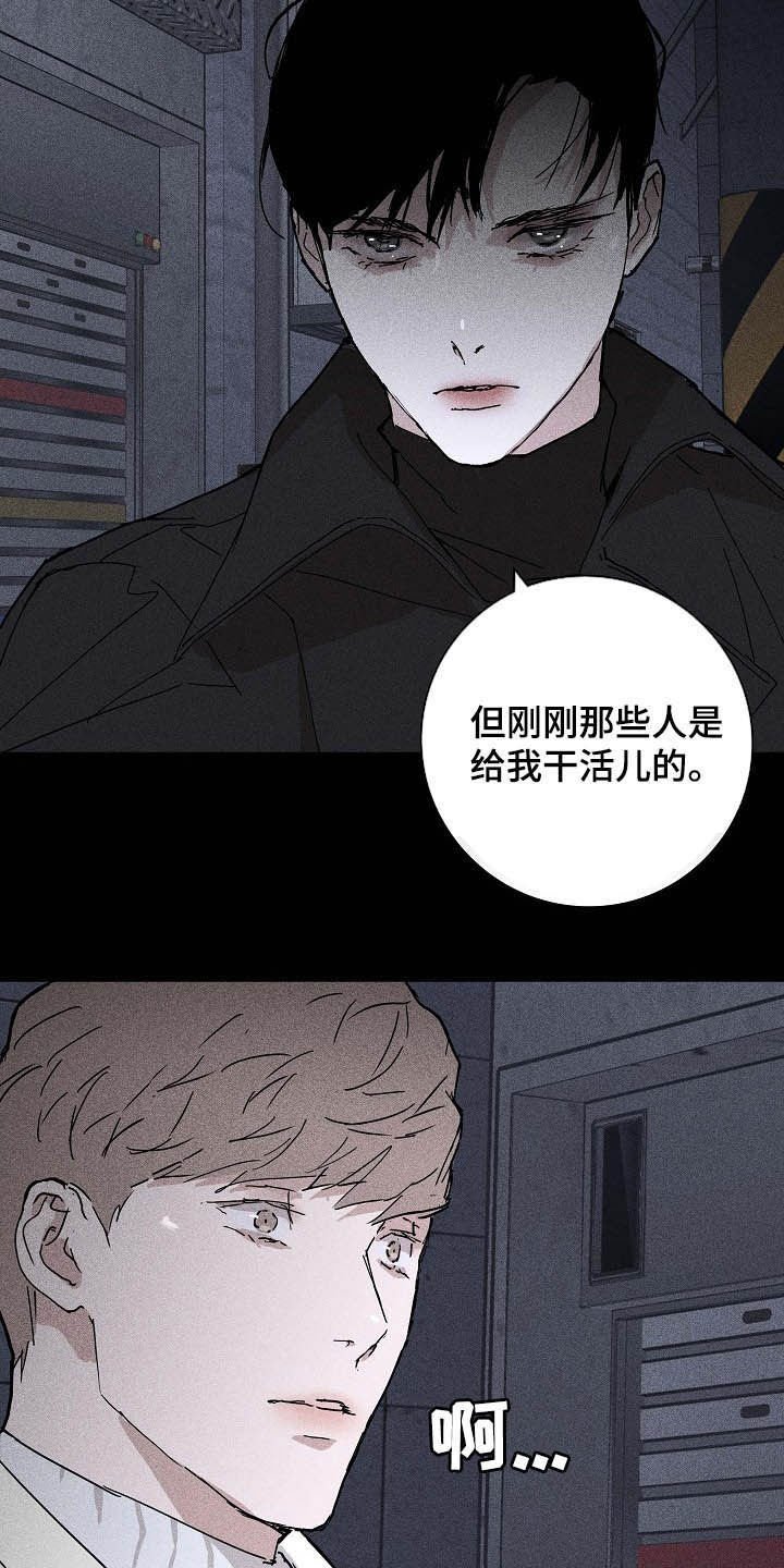 第53章：被否定的感觉