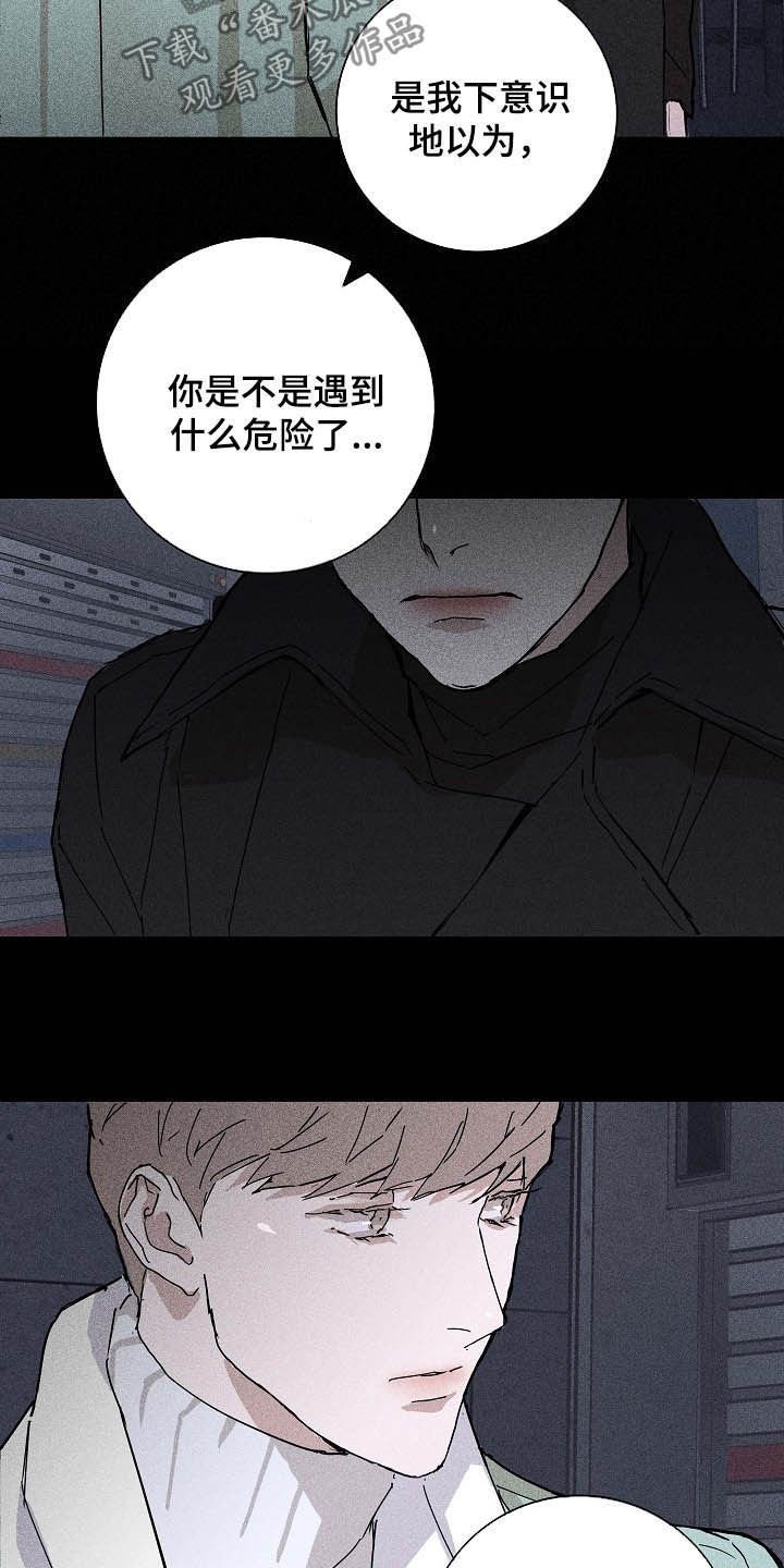 第53章：被否定的感觉