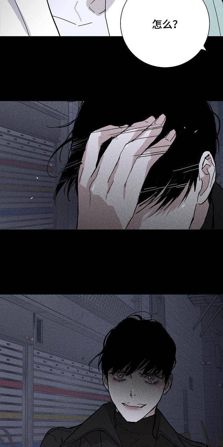 第53章：被否定的感觉
