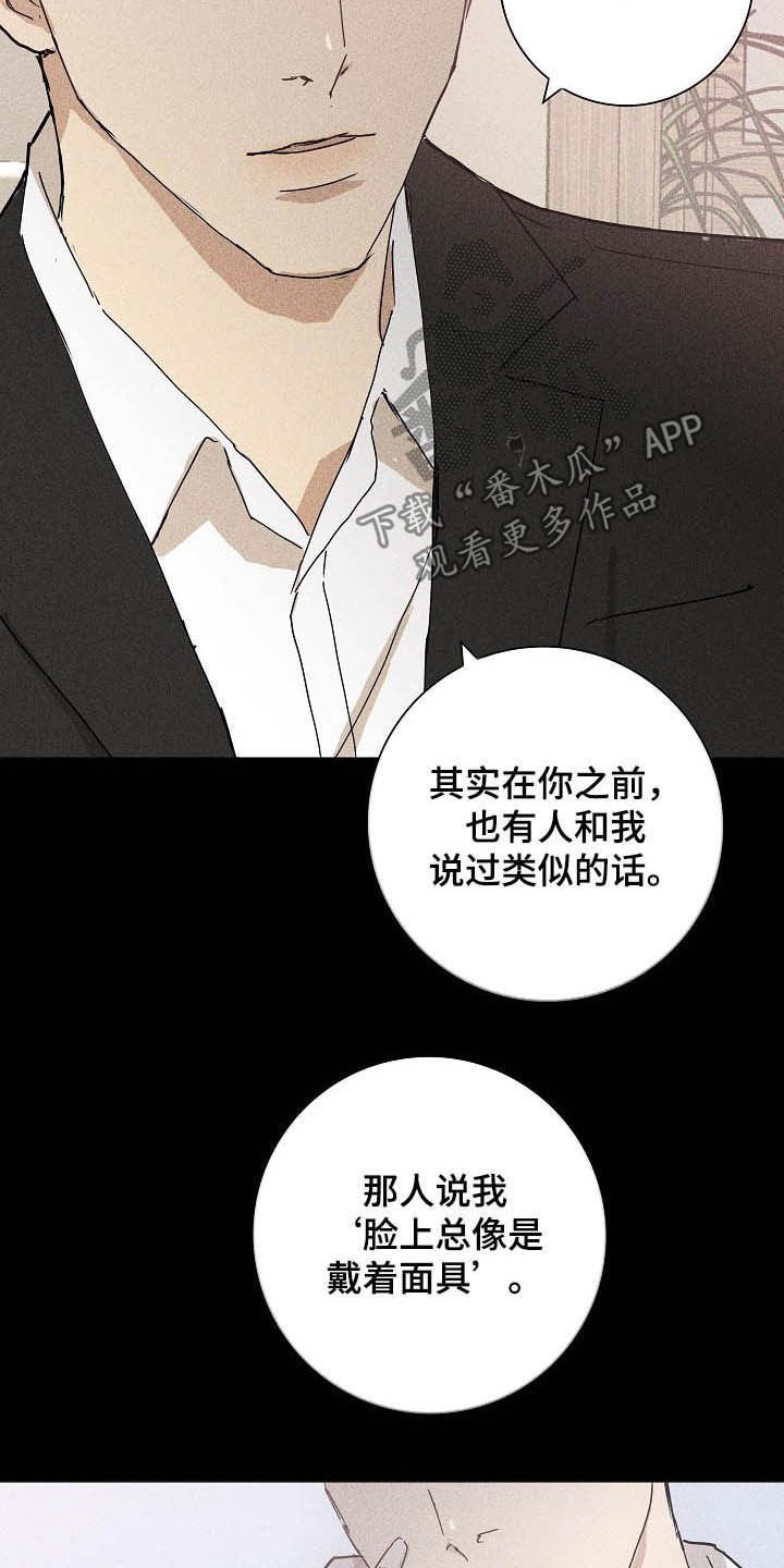第54章：旺季