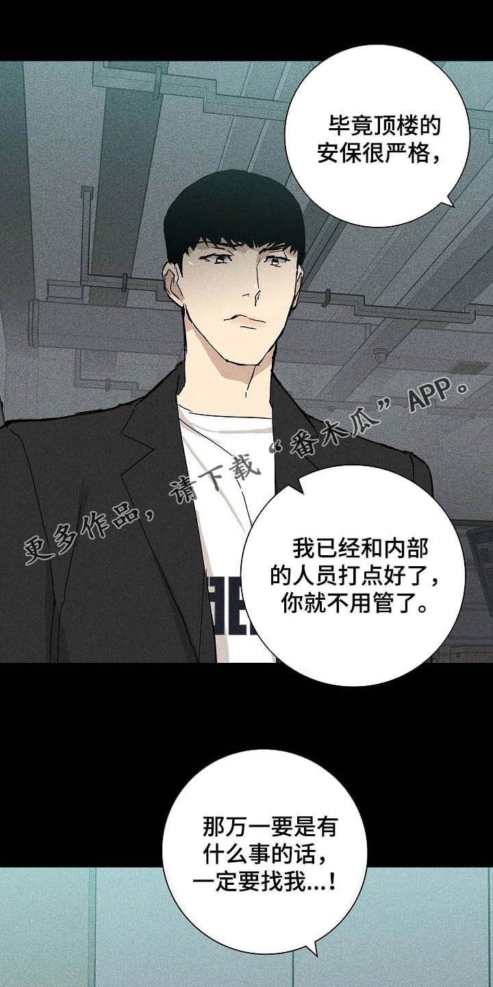 第55章：待命