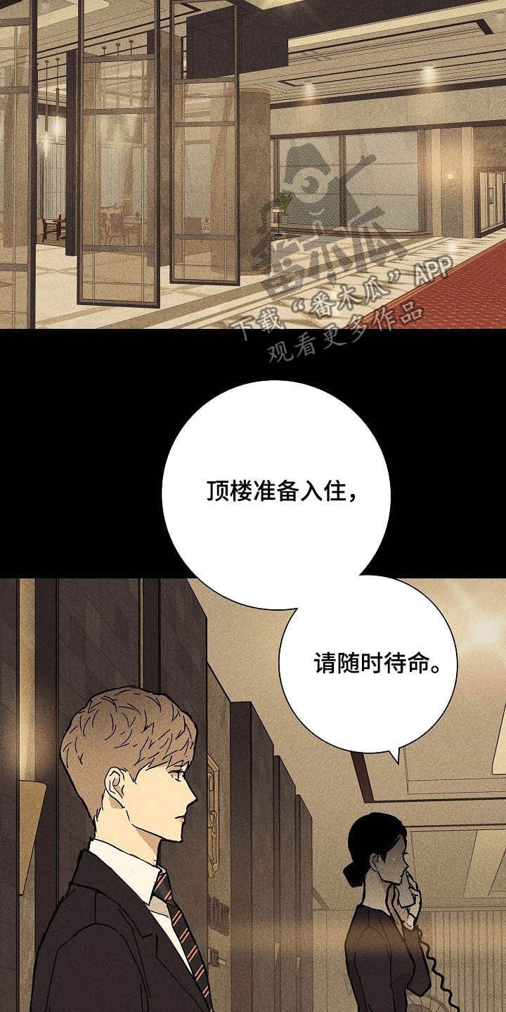第55章：待命