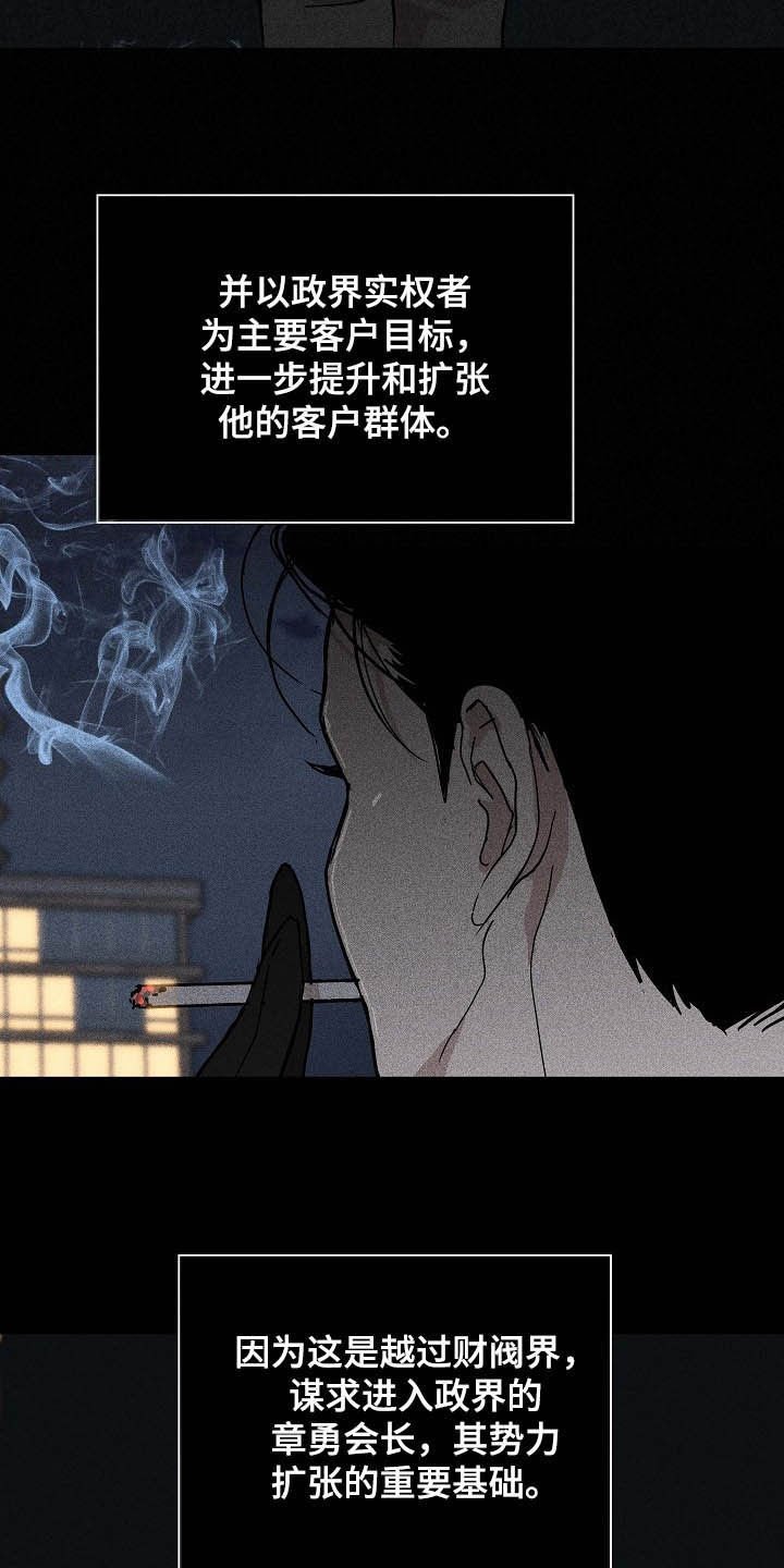 第56章：6位客户