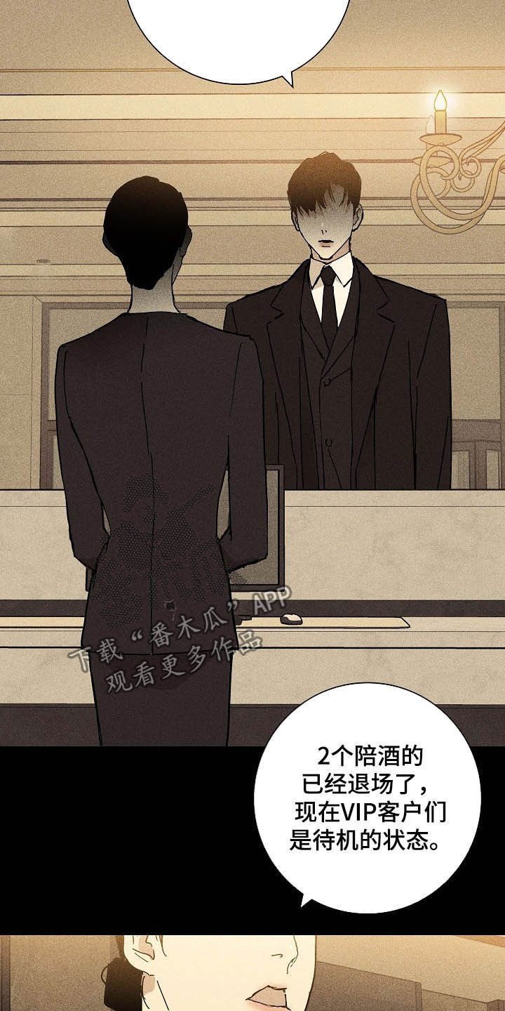 第56章：6位客户