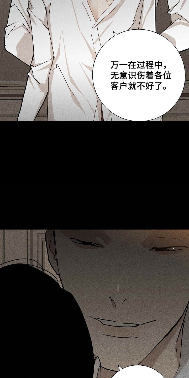 第58章：捆起来