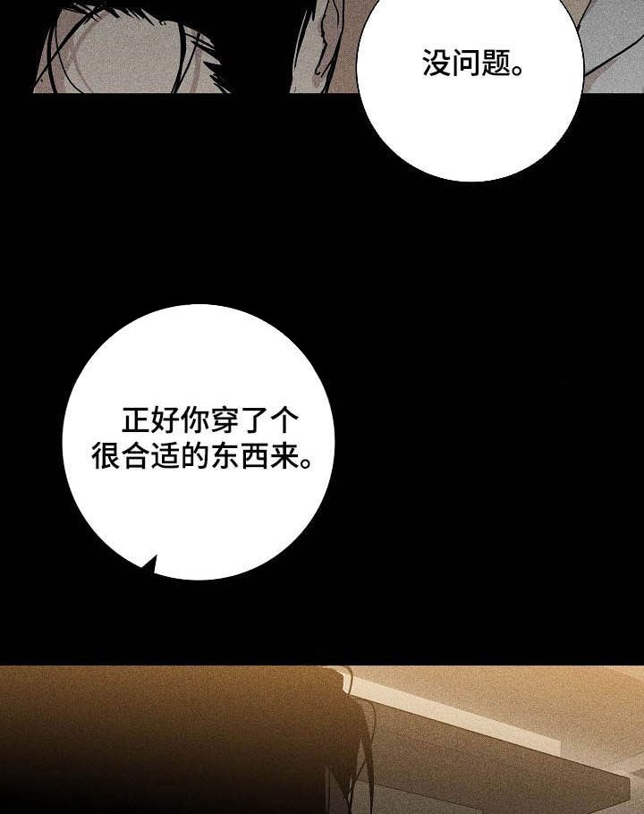 第58章：捆起来