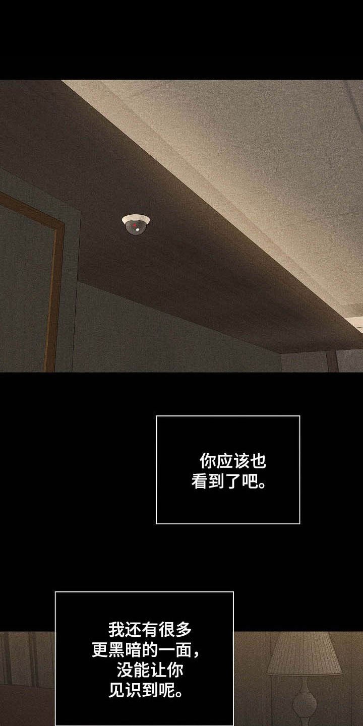 第59章：深渊