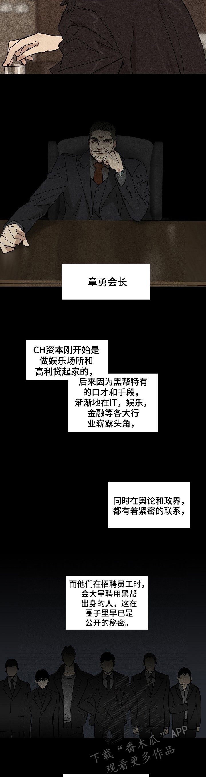 第6章：工作