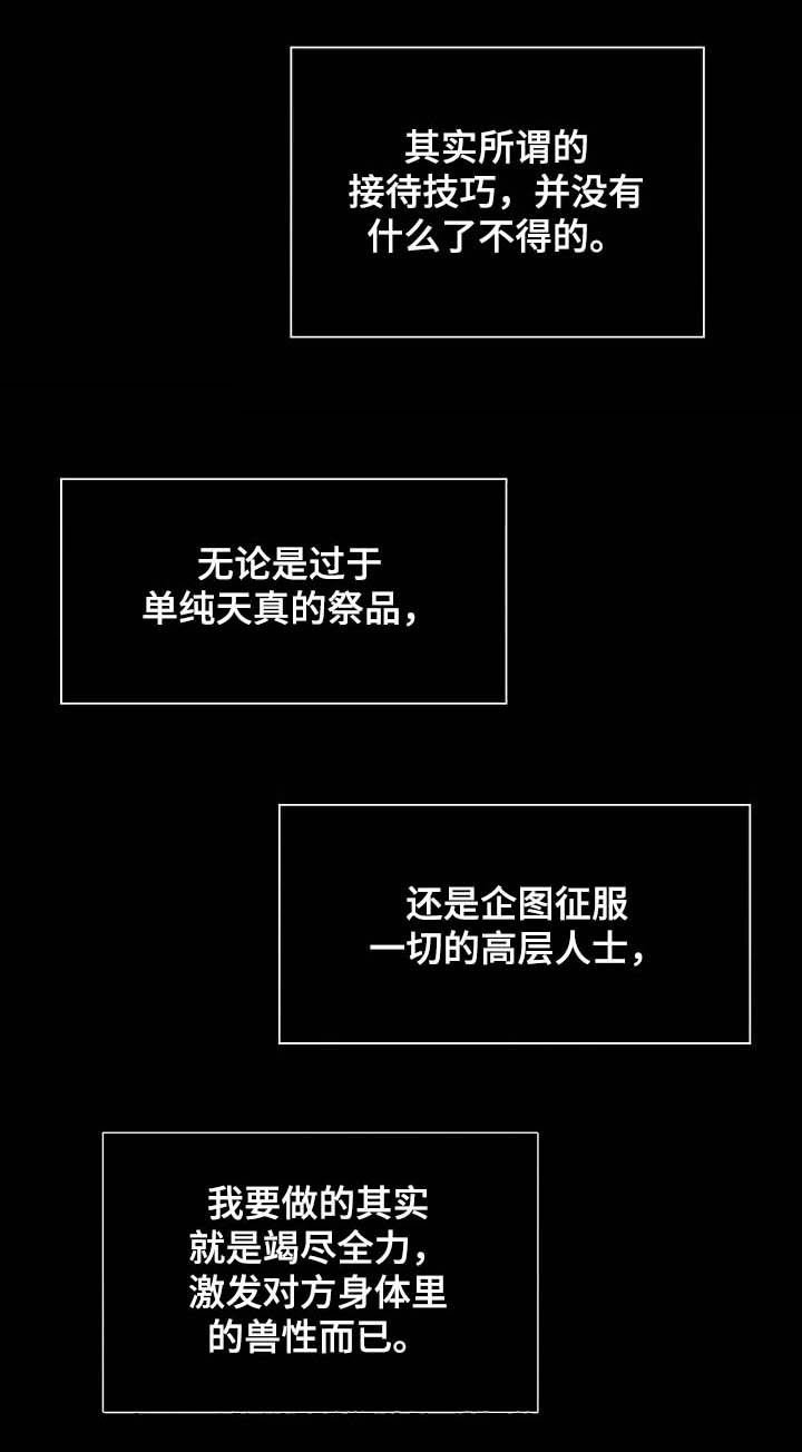 第60章：嫌弃