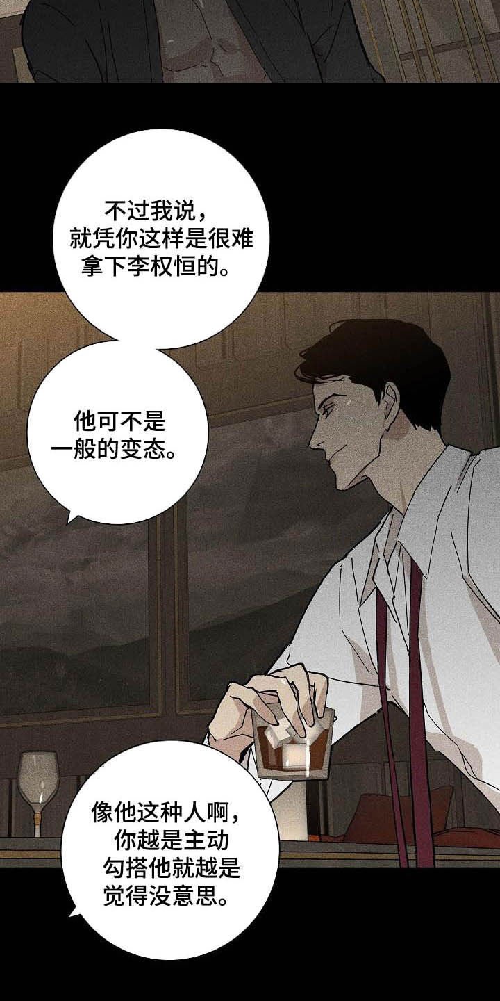第60章：嫌弃