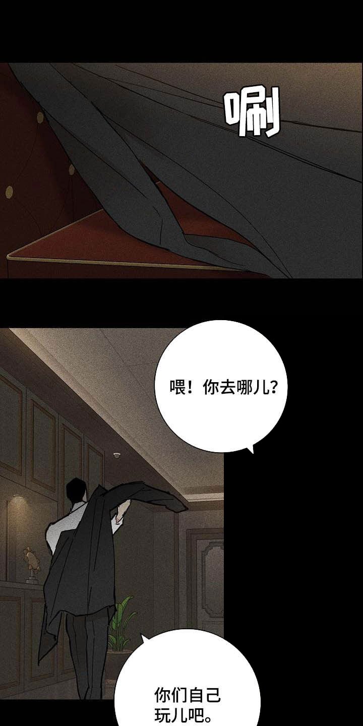 第60章：嫌弃