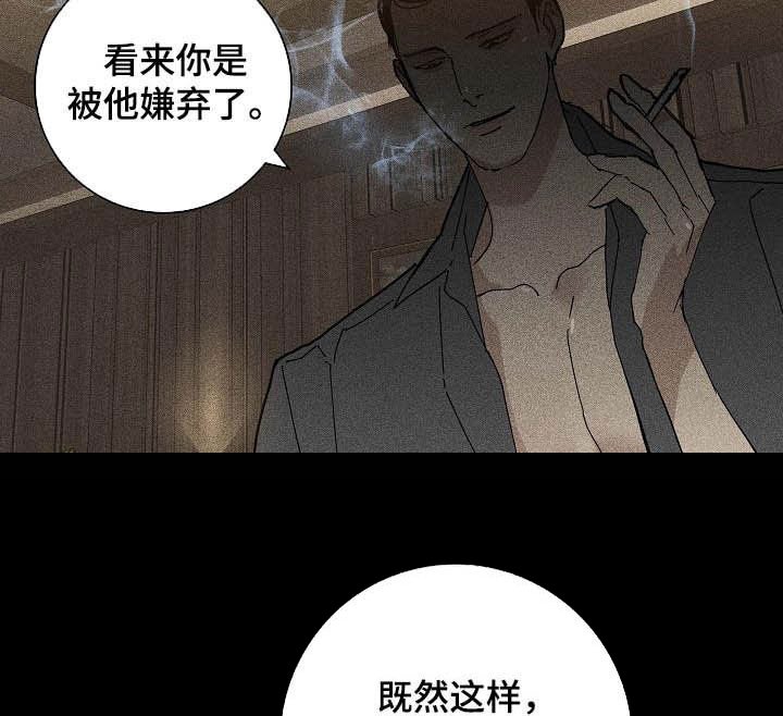 第60章：嫌弃