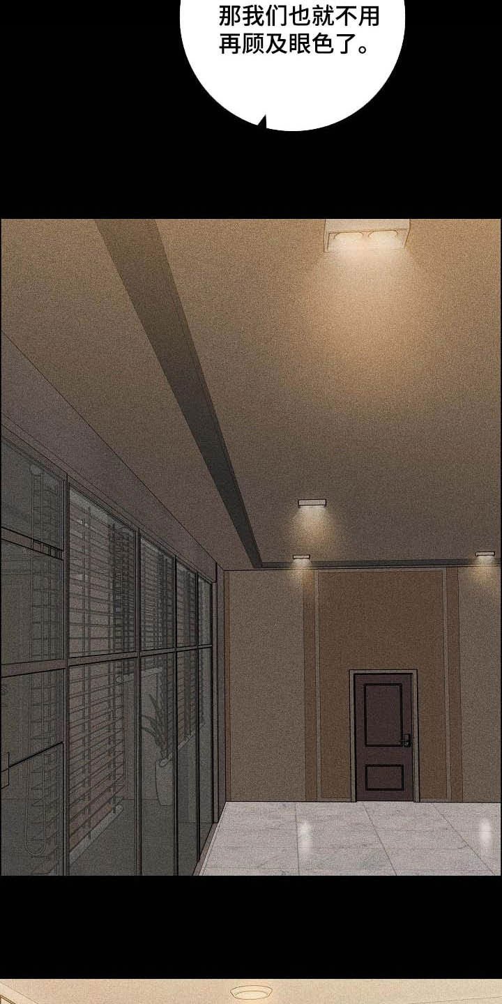 第60章：嫌弃