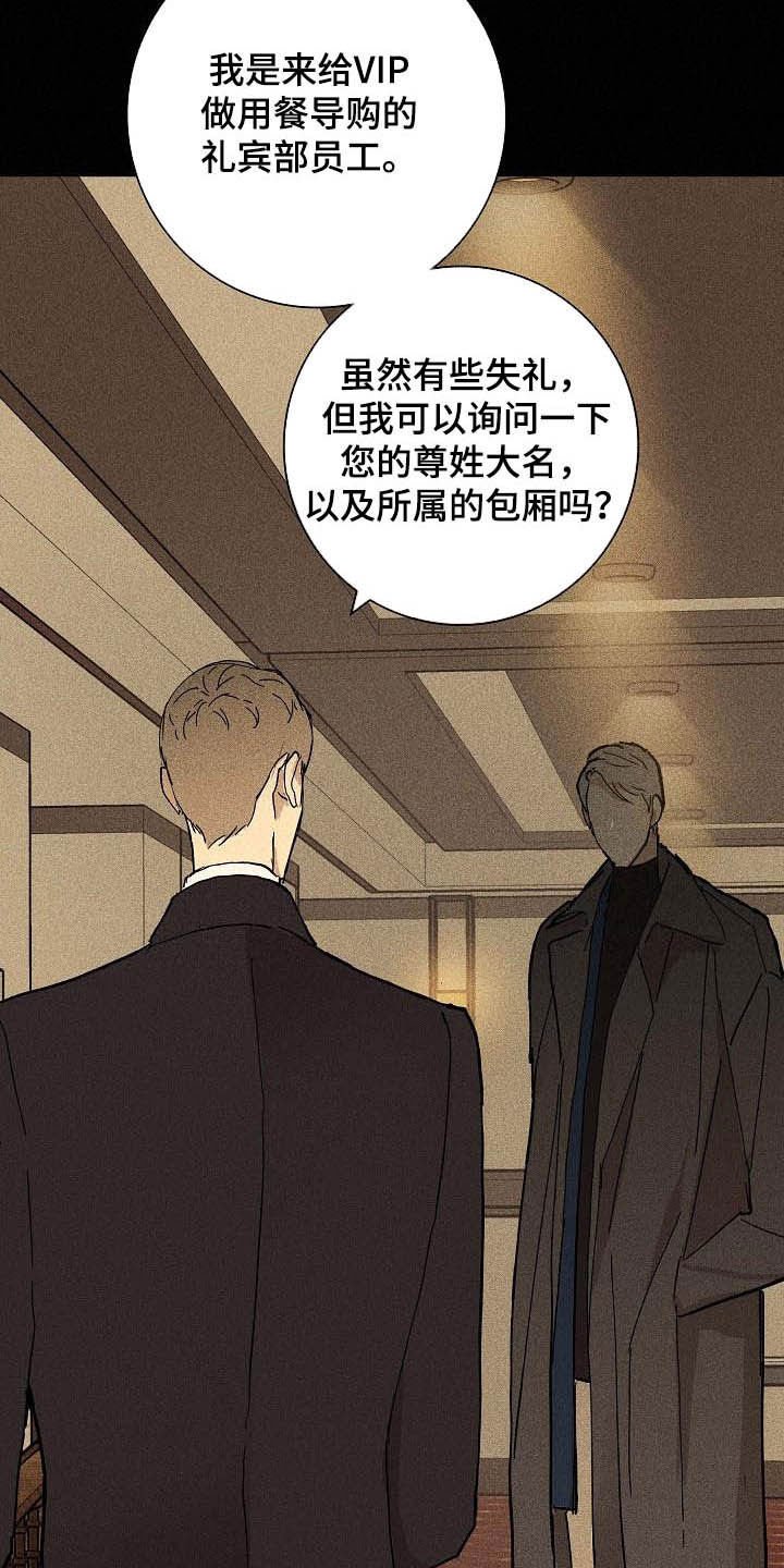 第61章：狩猎