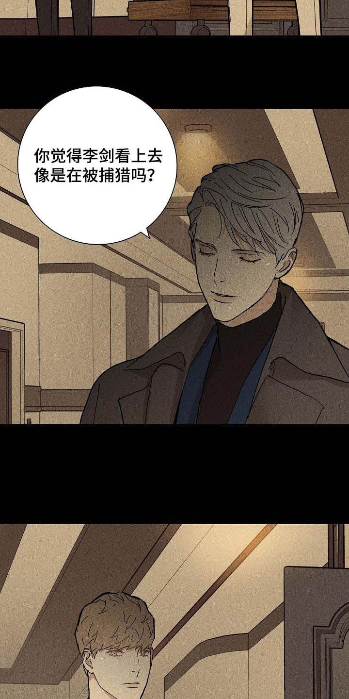 第61章：狩猎
