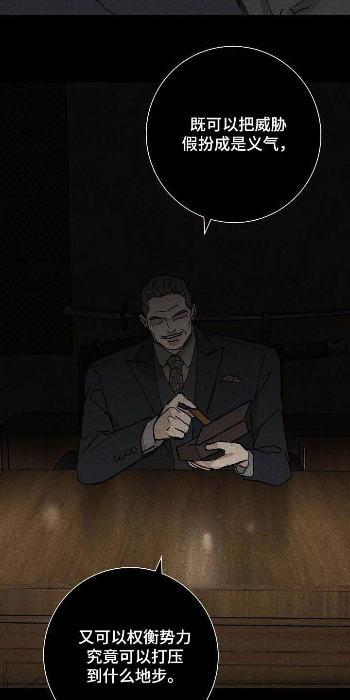 第63章：贪念