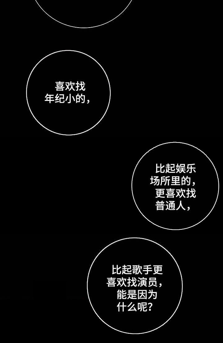 第63章：贪念