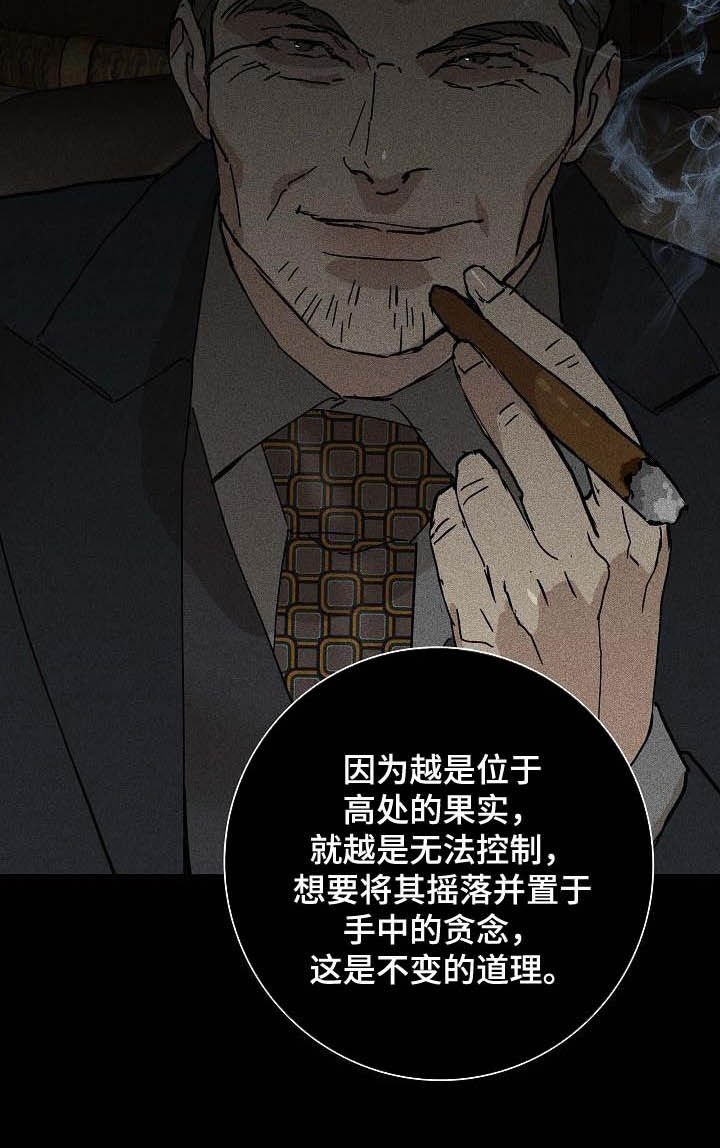 第63章：贪念