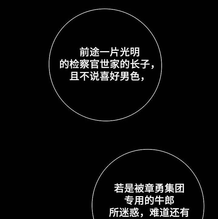第63章：贪念