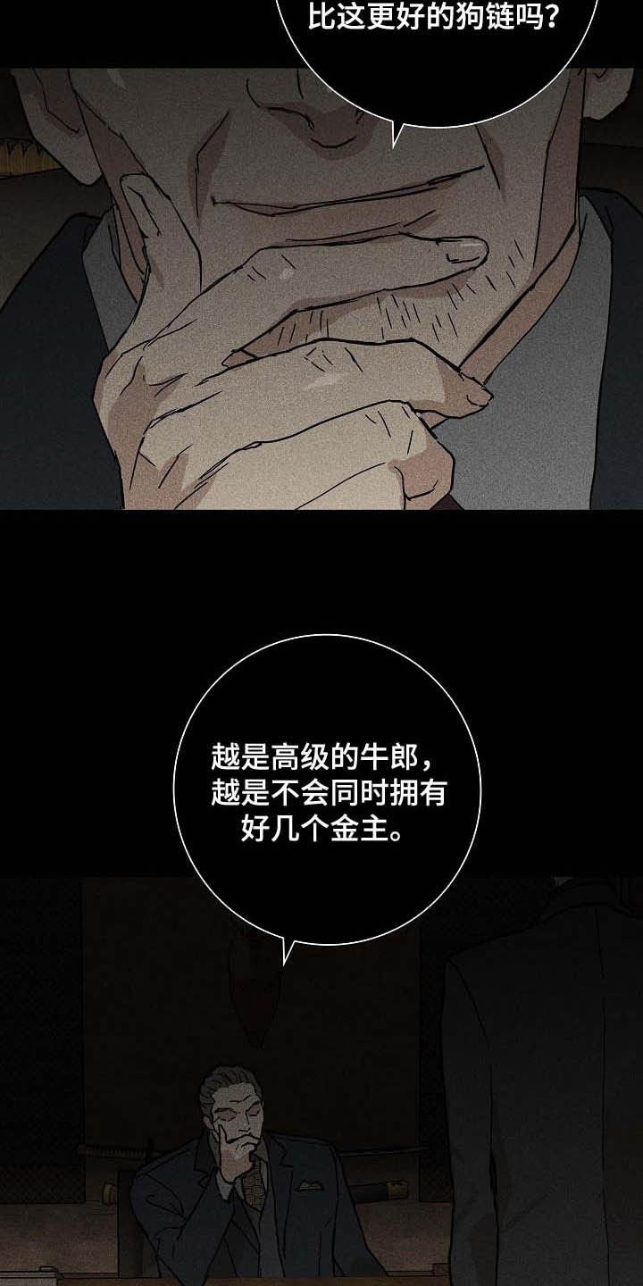第63章：贪念