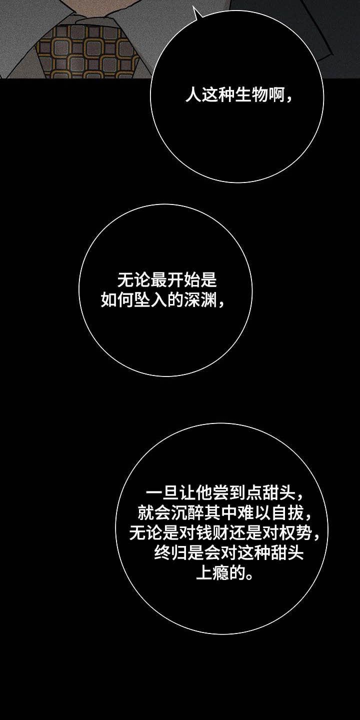 第63章：贪念