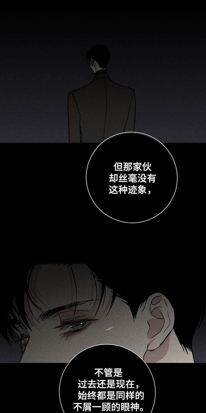 第63章：贪念