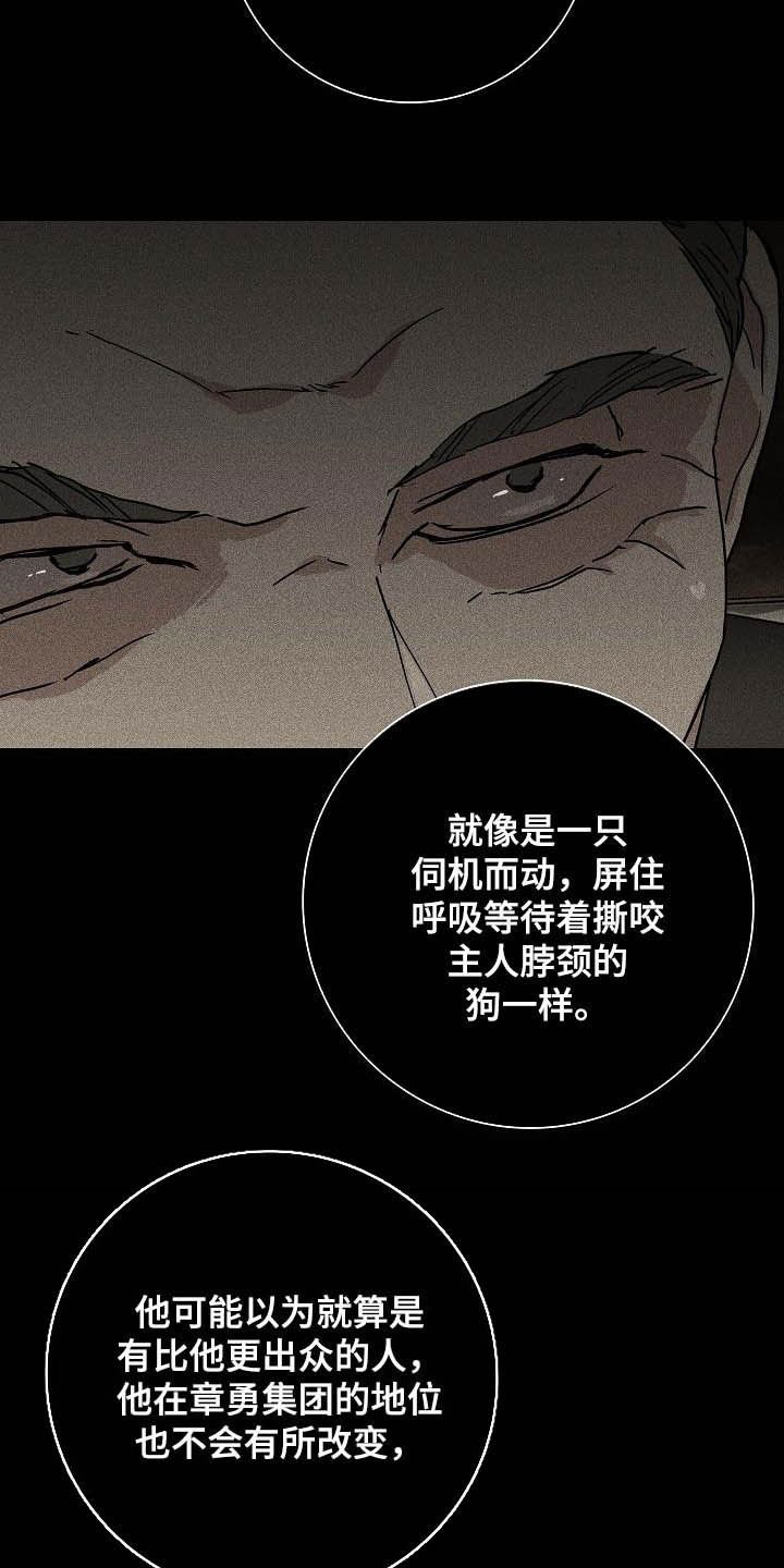 第63章：贪念