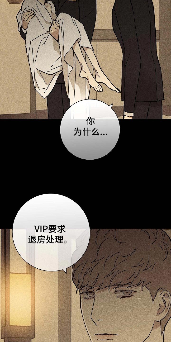 第65章：【第二季】放走