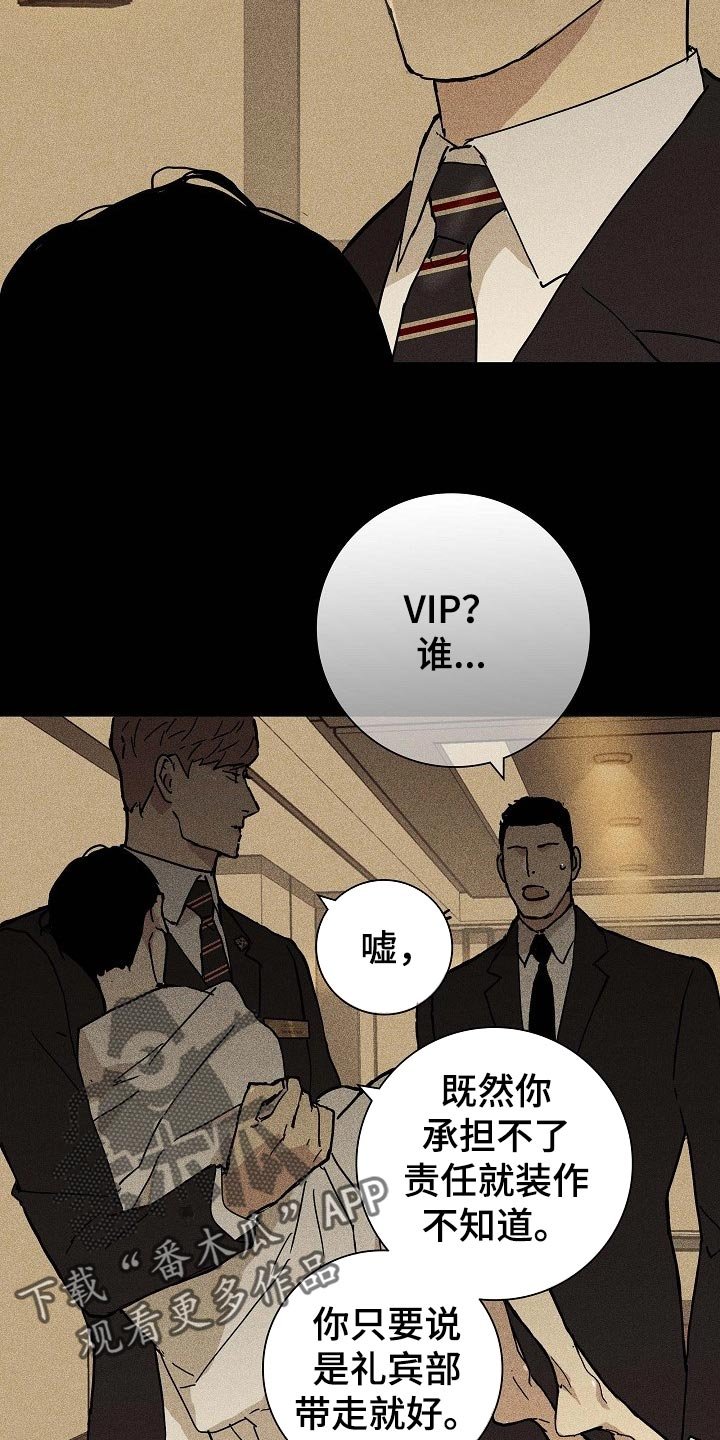 第65章：【第二季】放走