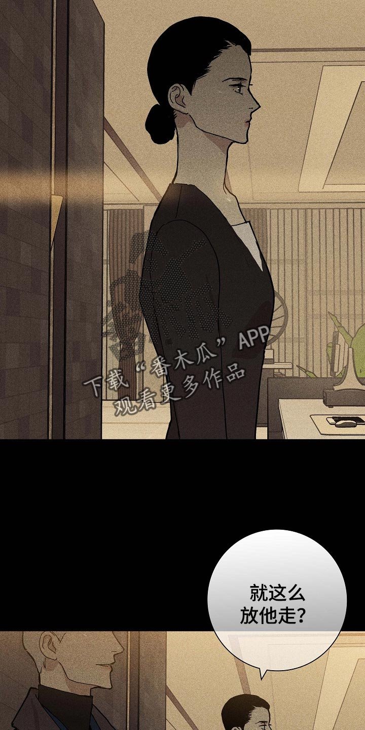 第65章：【第二季】放走